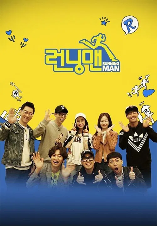 Affiche : Running Man